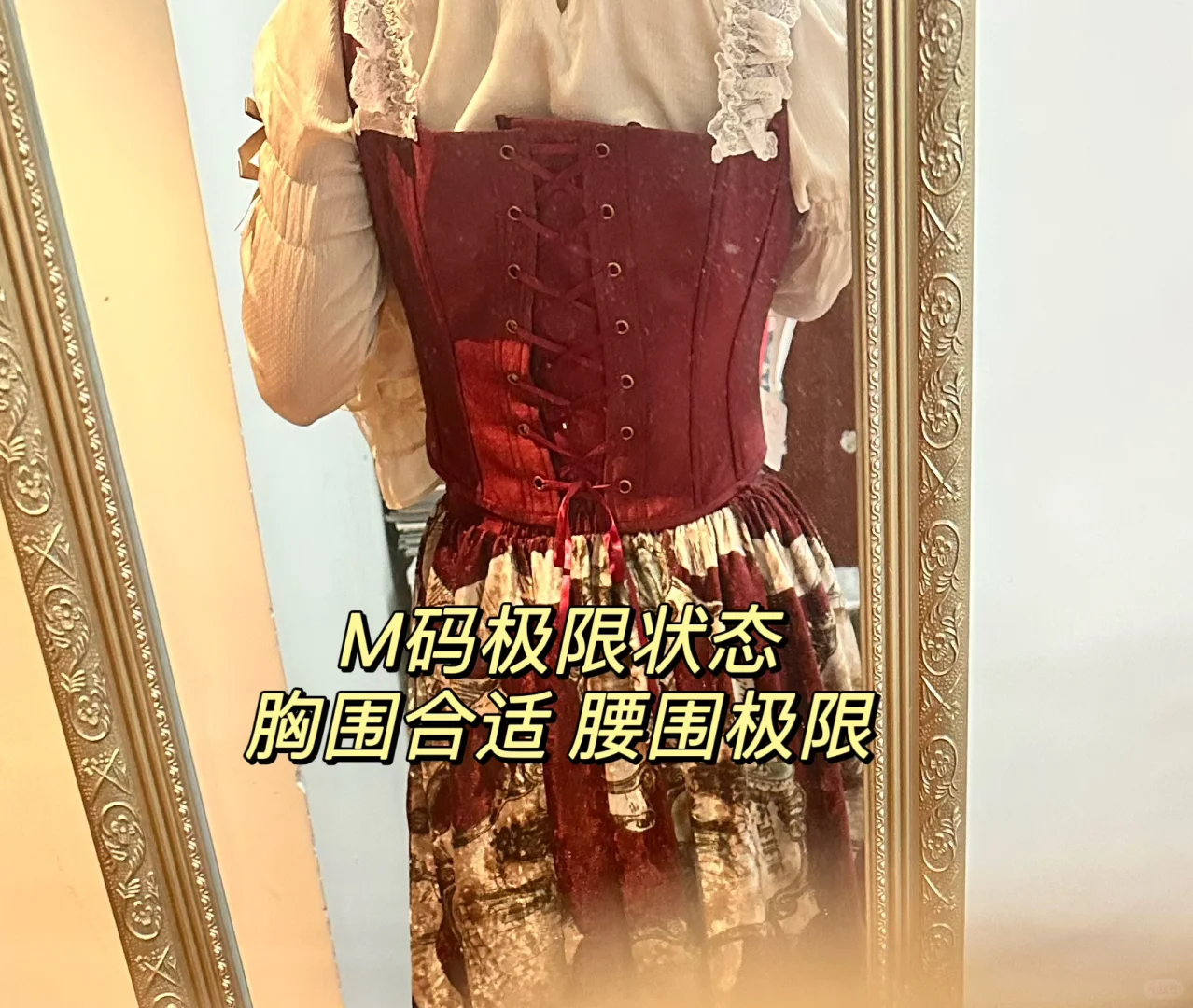 古董人偶分体胸衣选码，悬着的心终于死了