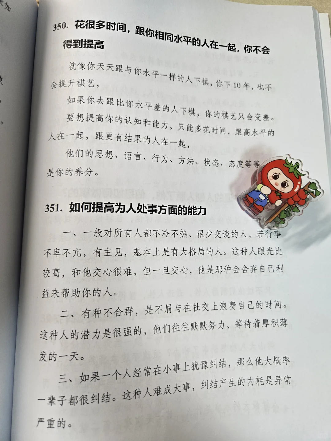 武则天留给女人的智慧！