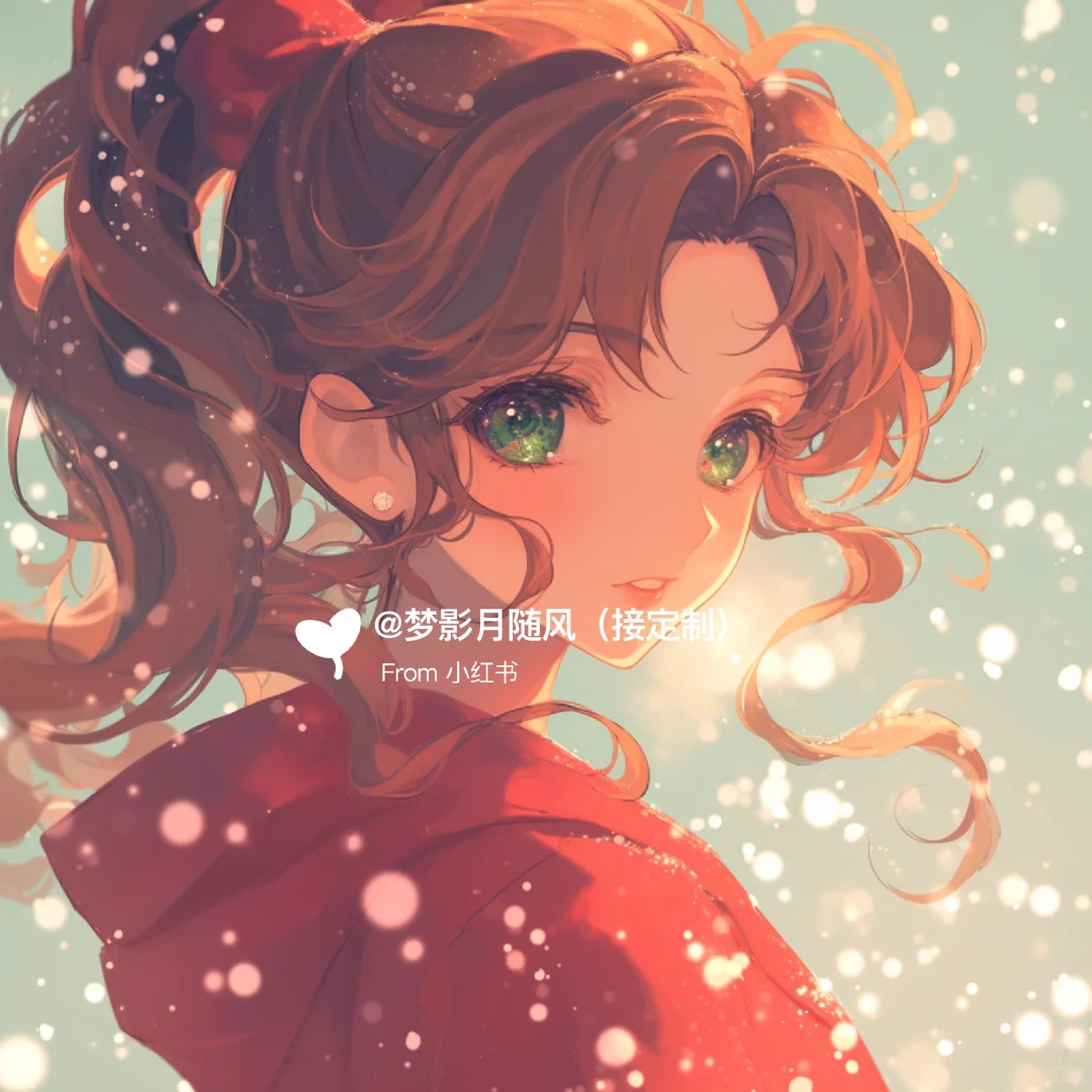 下雪了3💓美少女战士头像