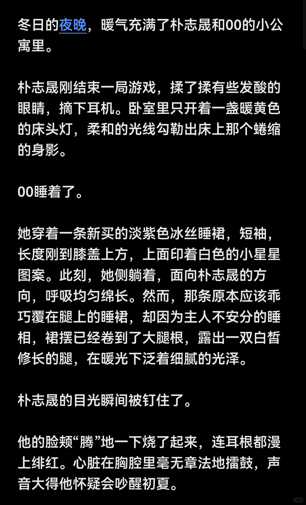 ⭐｜女朋友睡觉怎么总是勾引我？