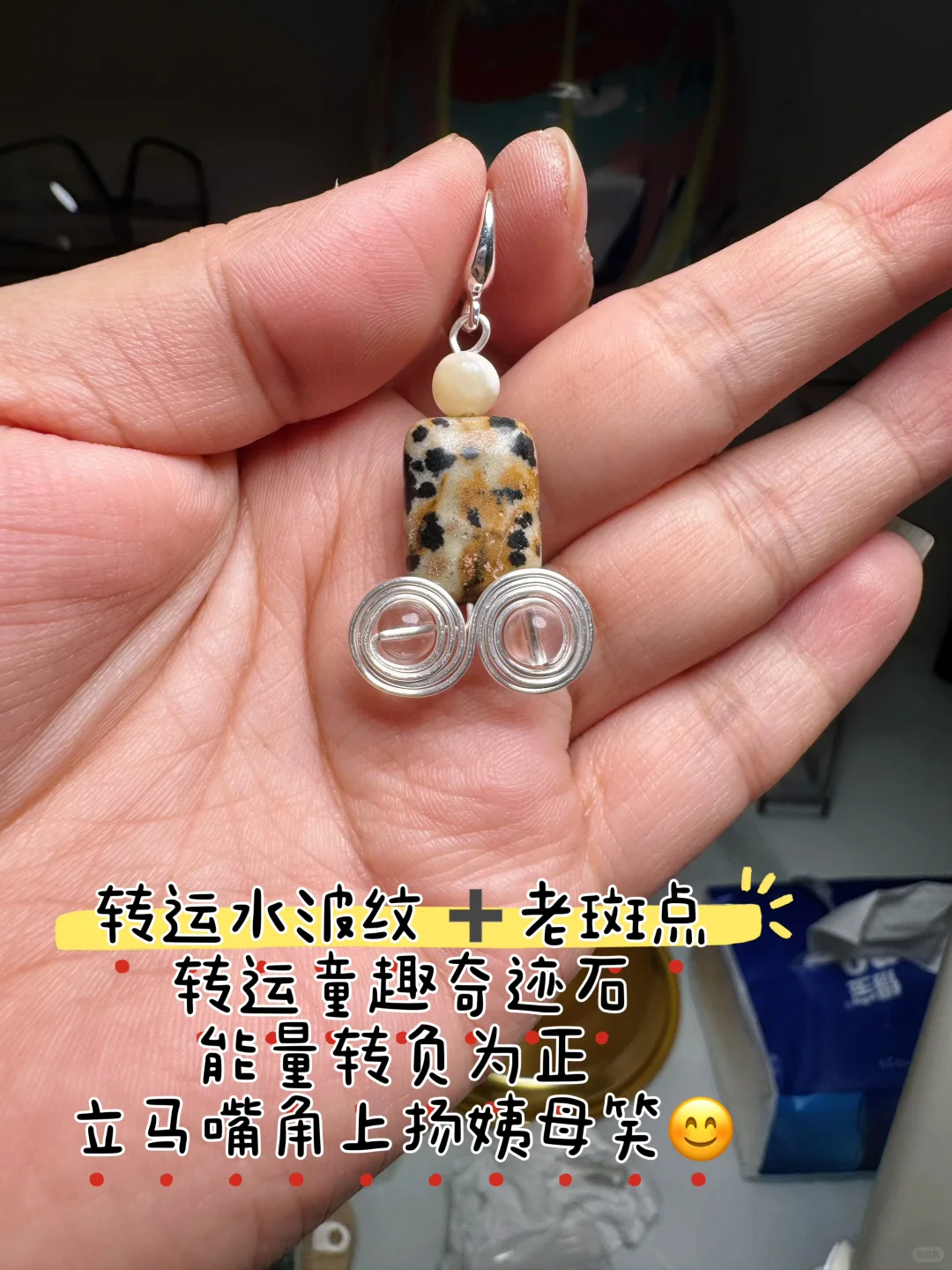 最近又沉迷了 入手作天然彩宝珍珠饰品坑