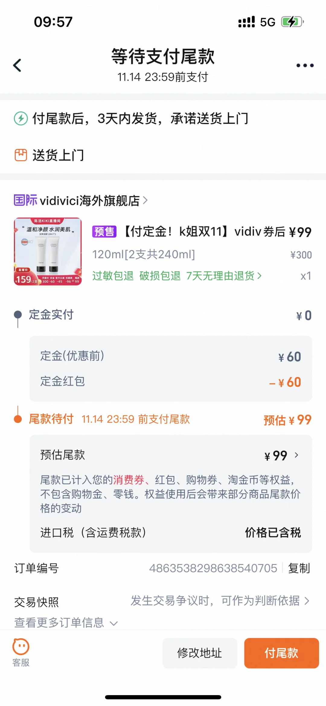 VIDIV女神洗面奶
