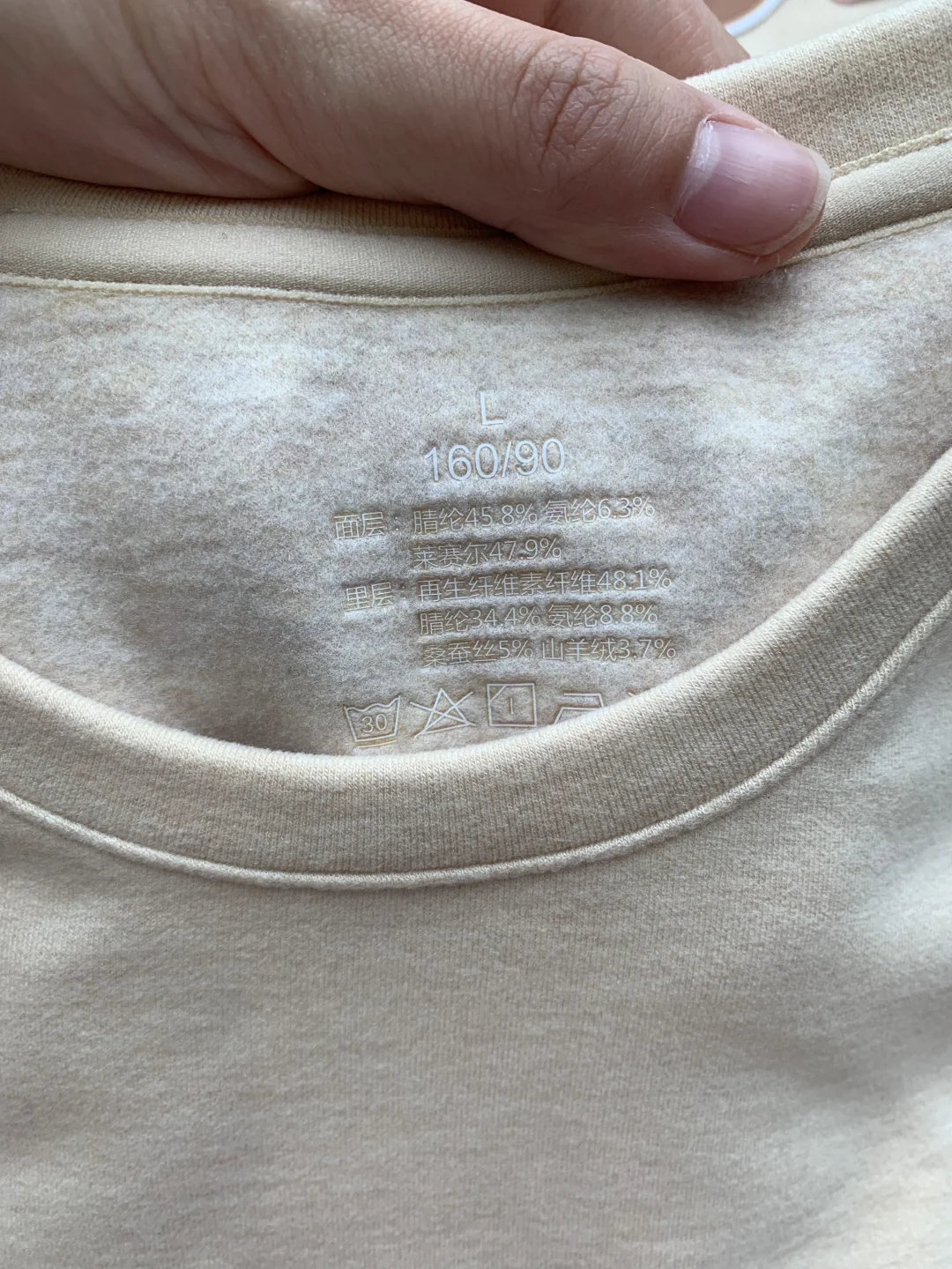 穿过这种细糠，其他秋衣都成了将就😭