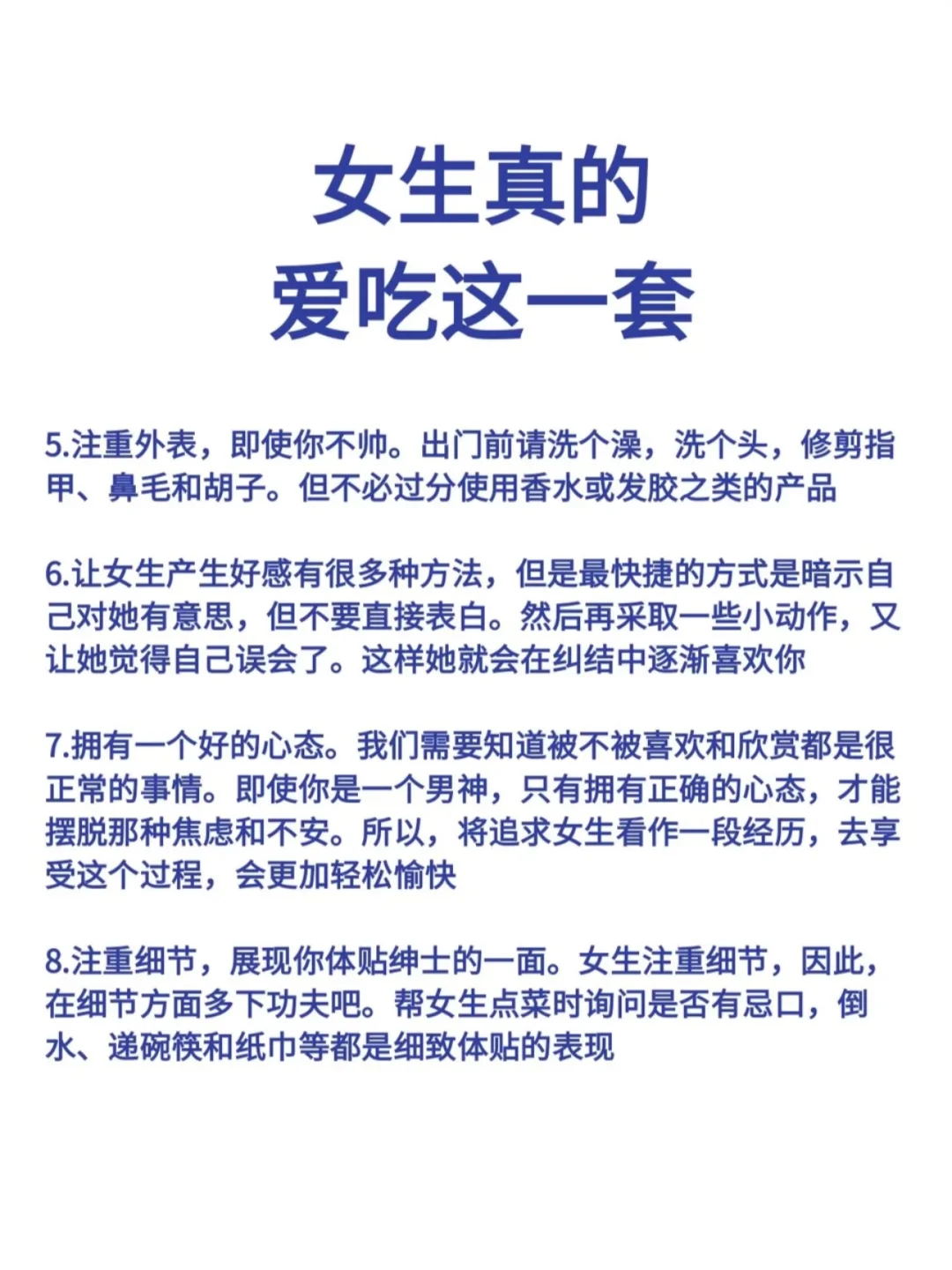 女生真的很吃这一套 #追女生 #心动的信号恋