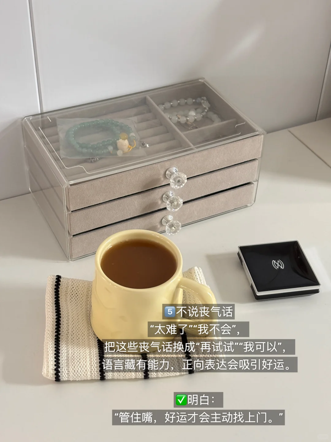 体制内女教师必看｜7个“旺自己”的小tips✨