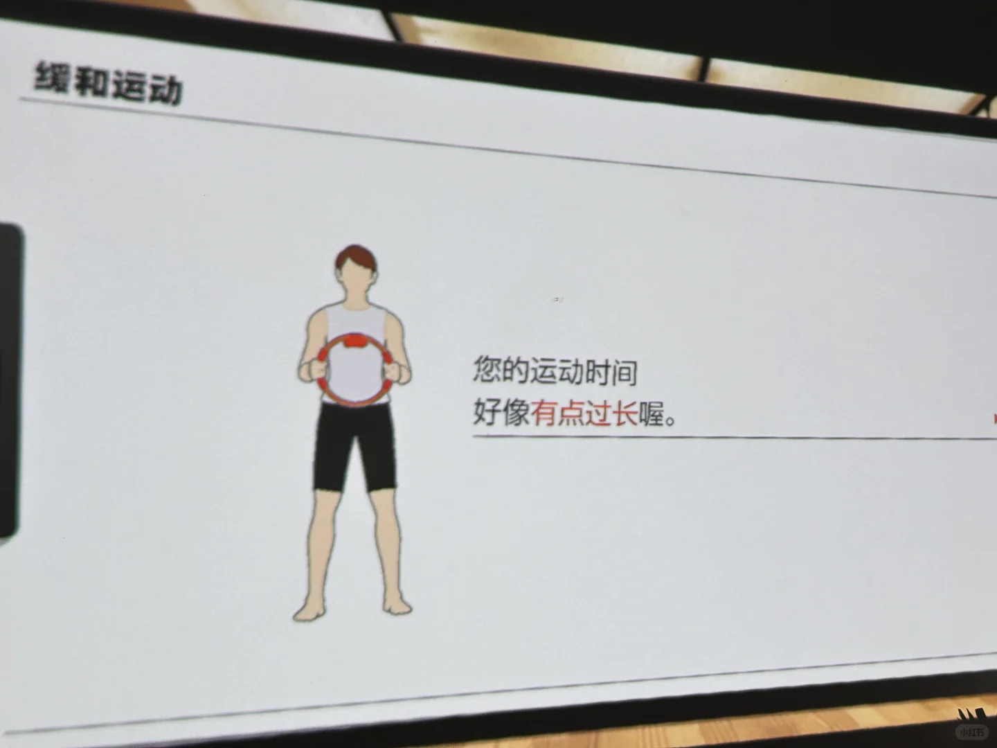 累死累活半小时，一看消耗才97大卡