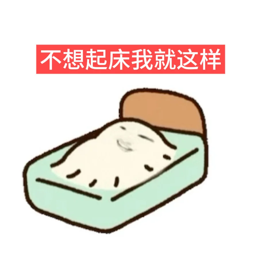 笑鼠，几个表情包完美演绎了我的现状