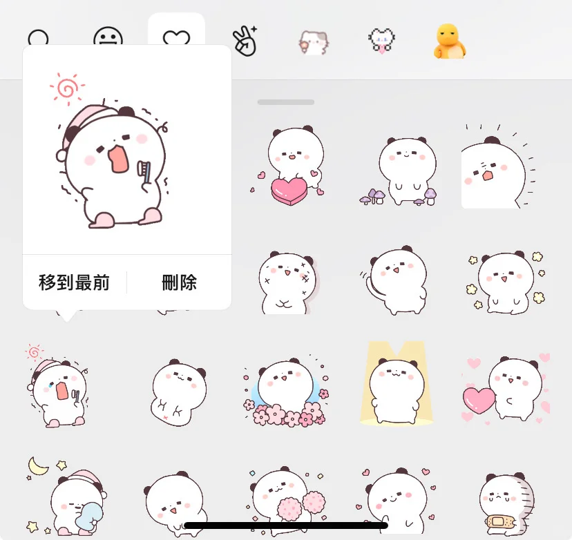 我不会放弃收集这种萌萌表情包的！！