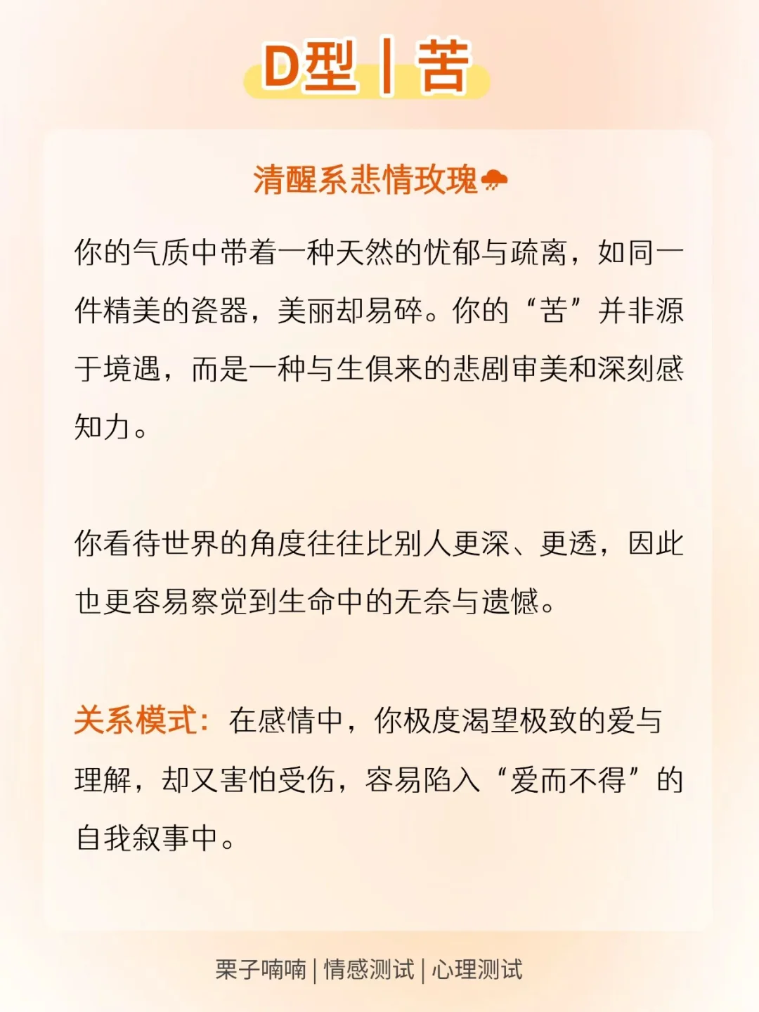 【答案篇】测测你身上散发着哪种女人味？