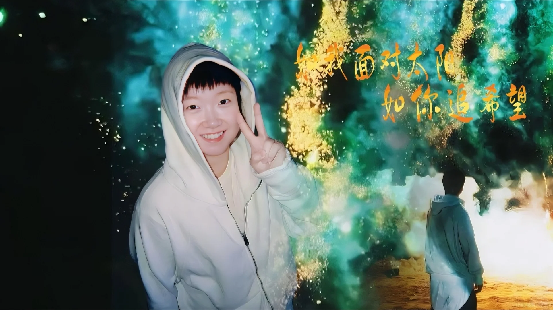 如我面对太阳如你追希望（平板、电脑壁纸）