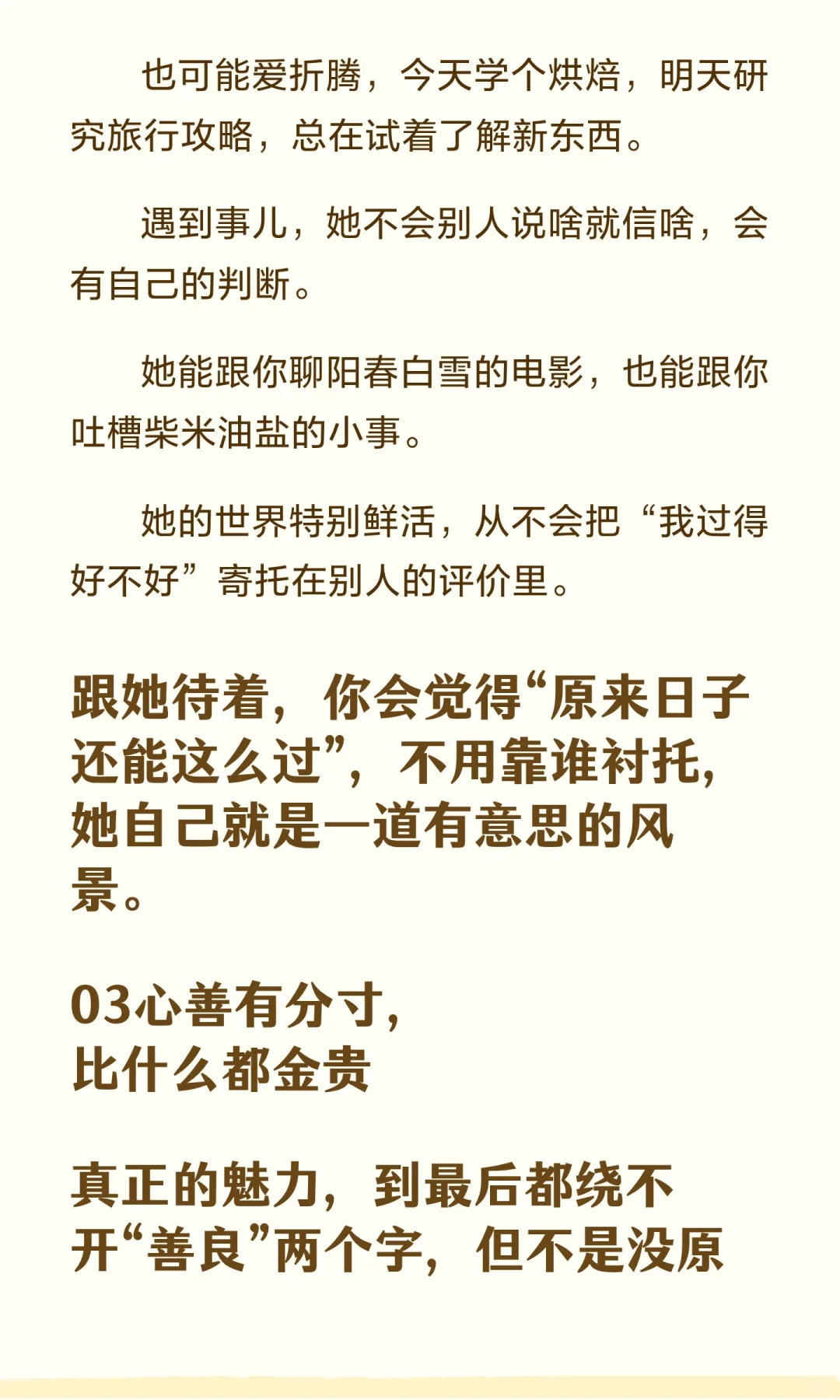 一个女人最顶级的魅力，跟漂亮真没关系