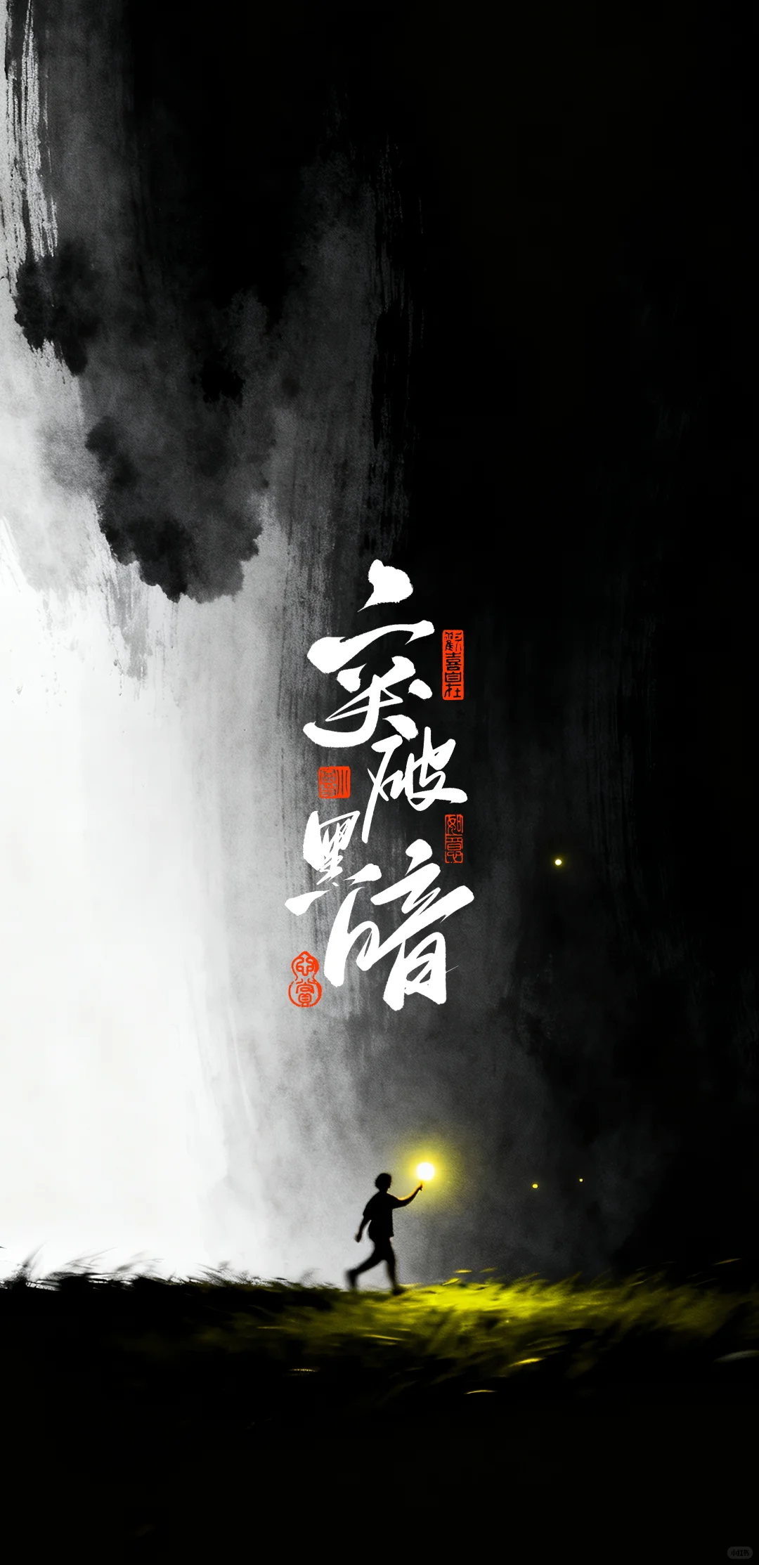 手写治愈系8K锁屏壁纸