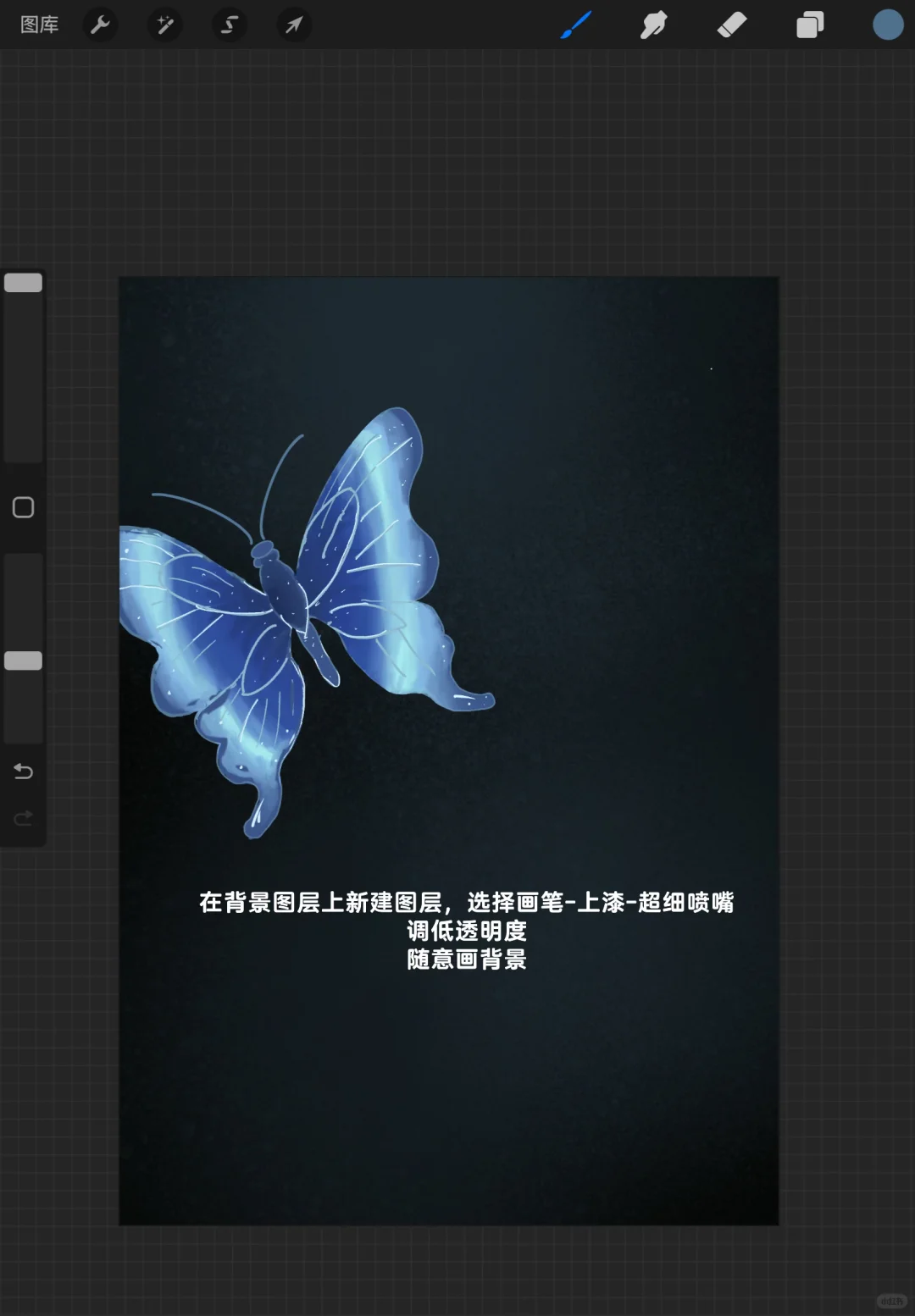 iPad绘画｜procreate零基础绘画day 23附教程