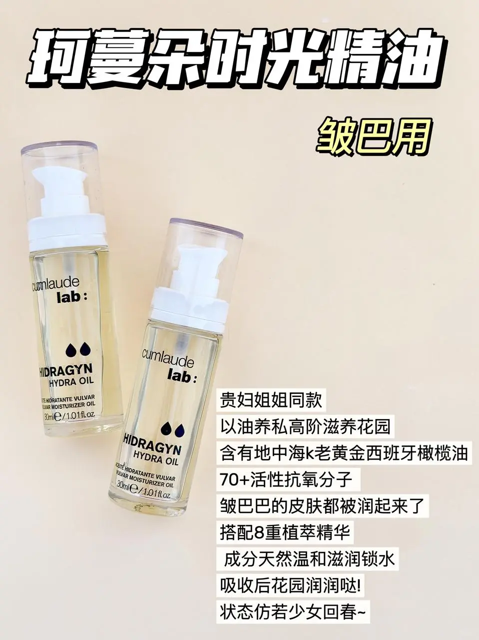 珂蔓朵全线女护怎么选？一篇测评看明白！