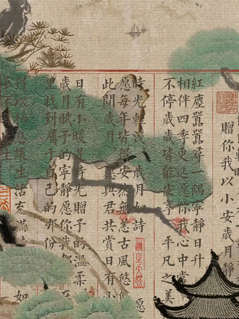 日有小暖 岁有小安