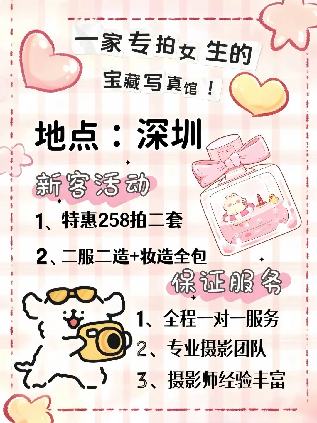 超会拍女生‼️深圳这家写真馆📸简直了