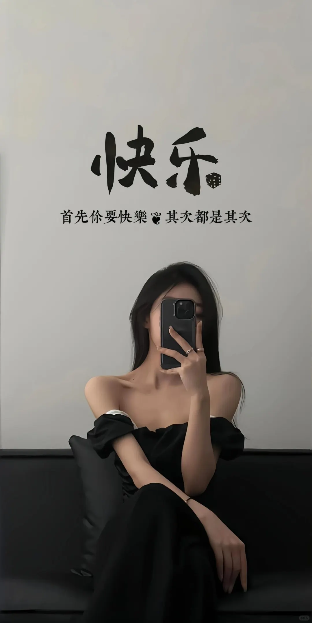 壁纸｜女生要学会自带财气