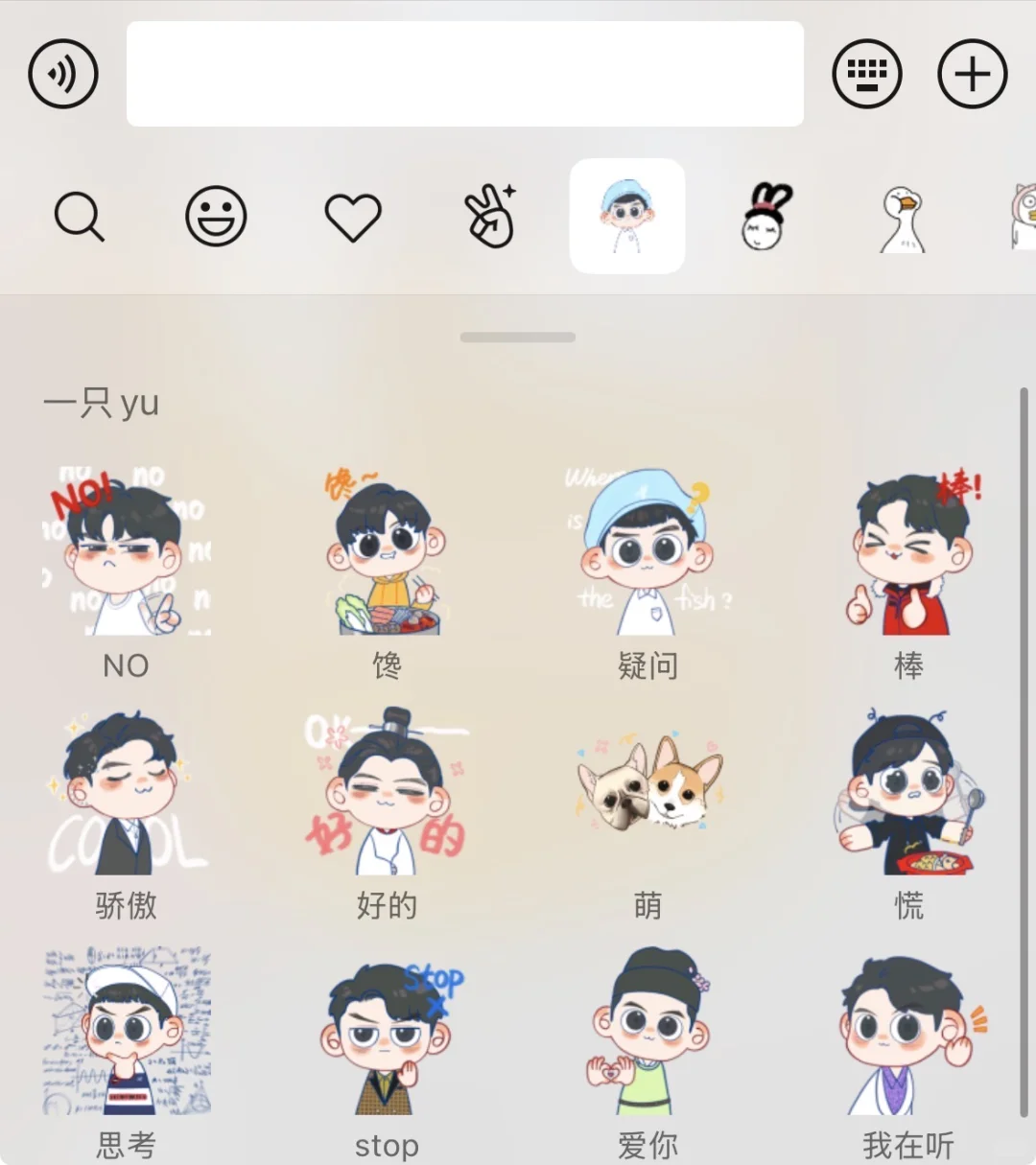 萌萌哒表情包～