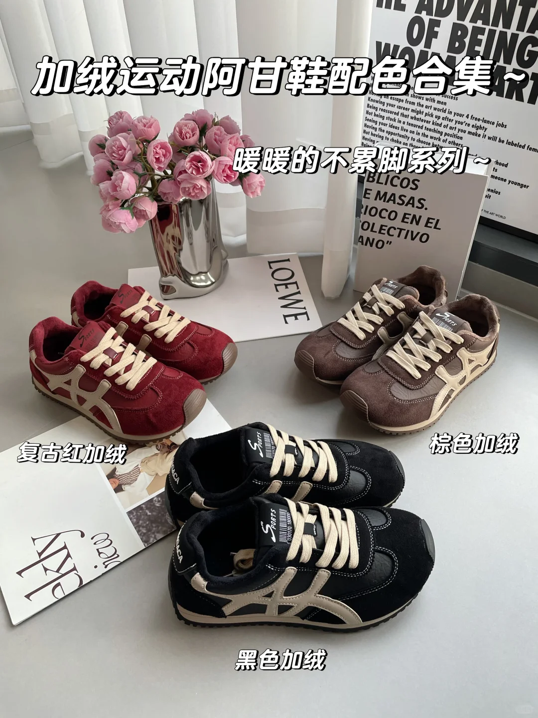 秋冬通勤搭子🍂复古加绒阿甘鞋