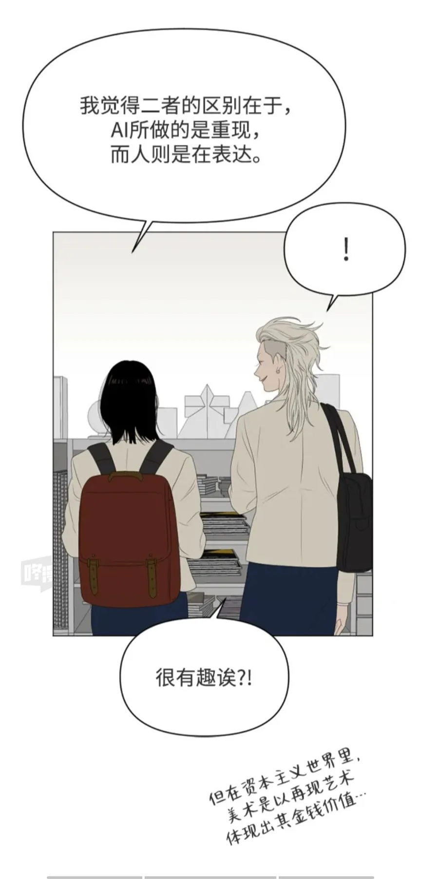 反刻板印象的女性群像作品出现了！！！