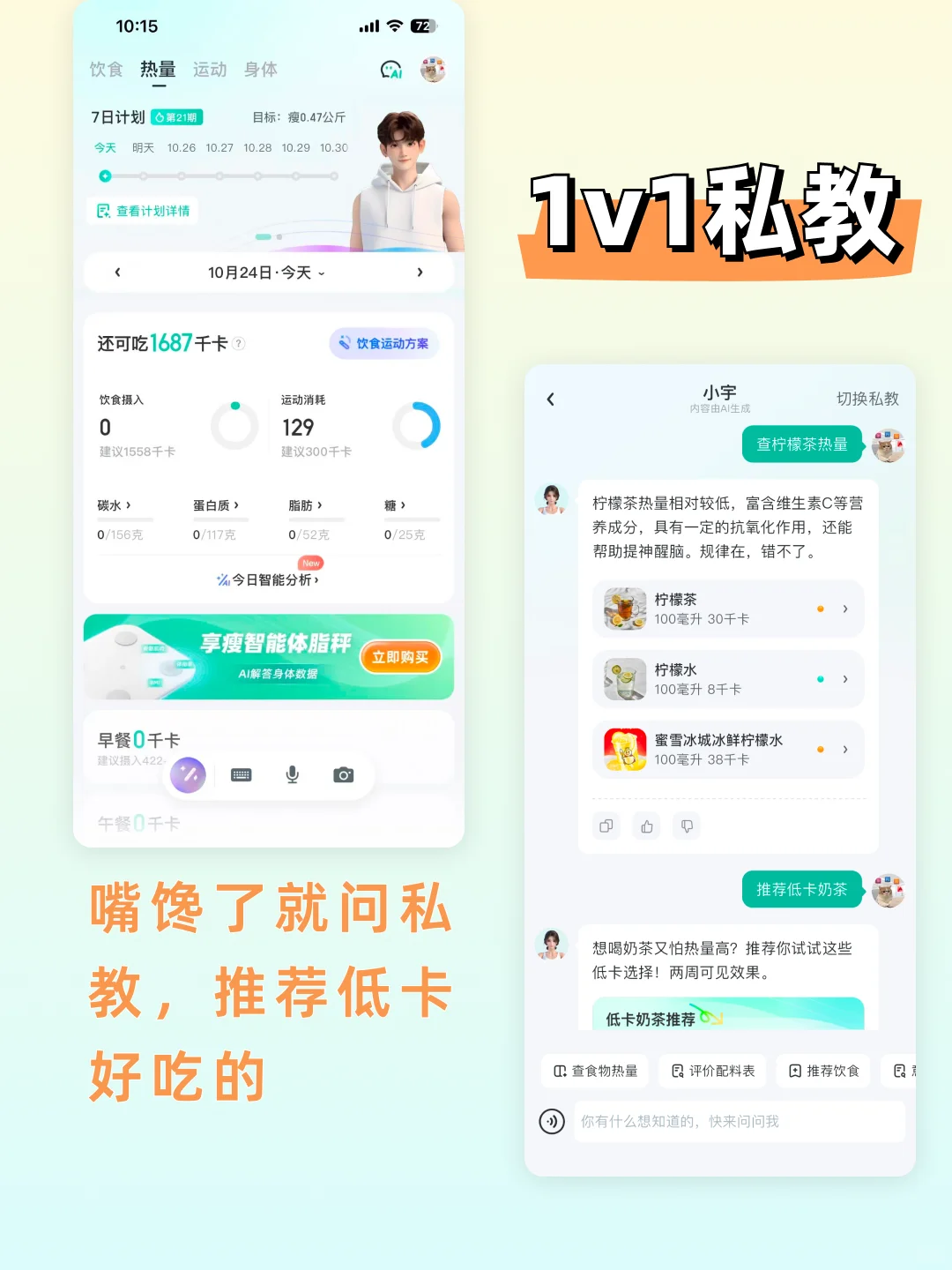 拒绝减肥反弹！一个月腰围小了一圈