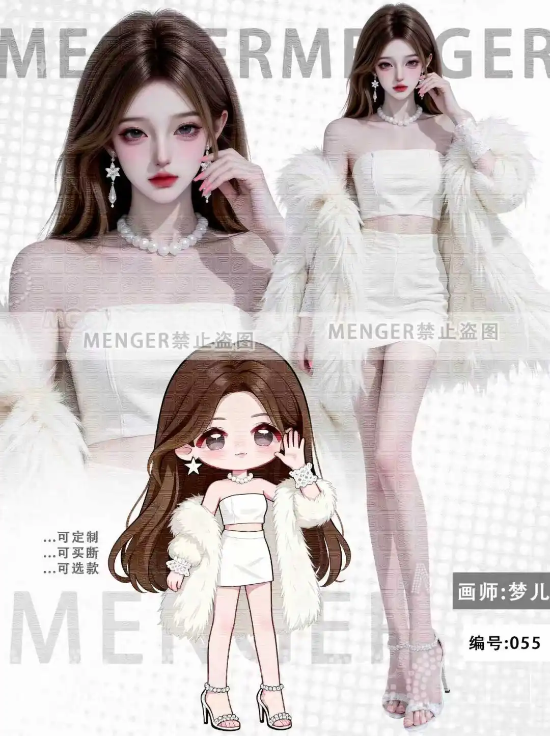 女生立绘/白色紫色黑色性感小裙裙