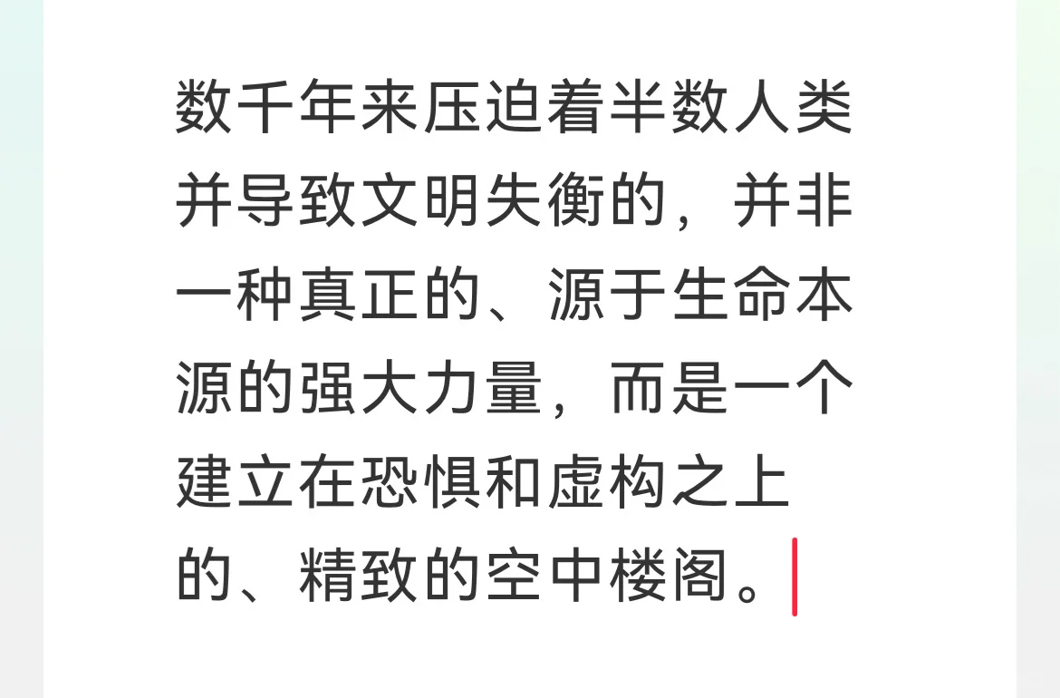 女性力量根植于其作为生命本源的事实之上。