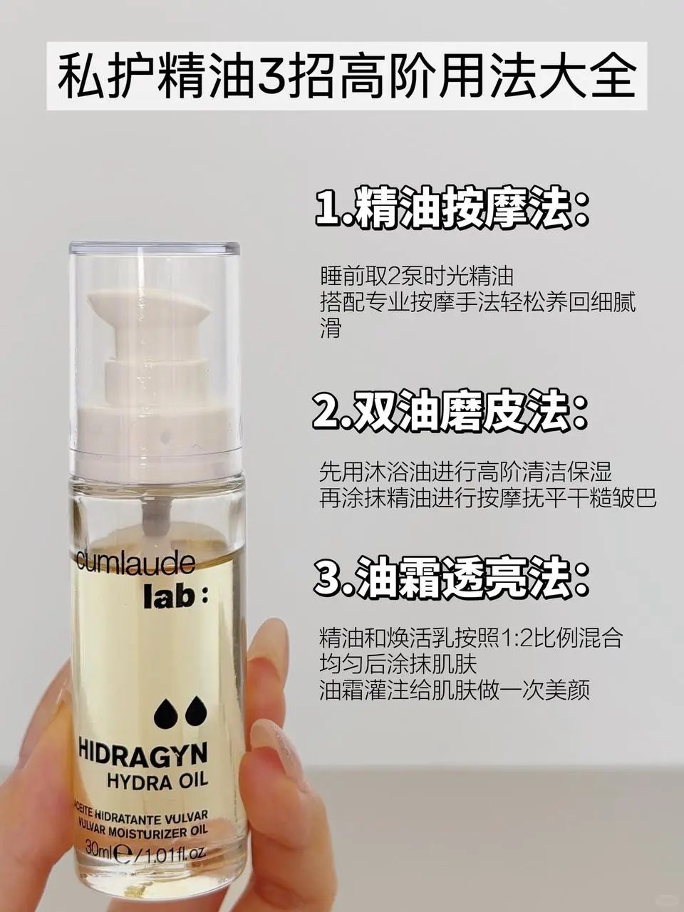 私护精油也能用出花！大龄熟女直呼绝🌸