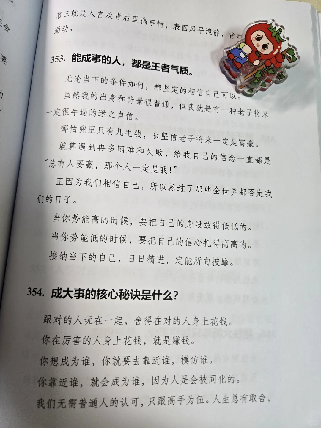 武则天留给女人的智慧！