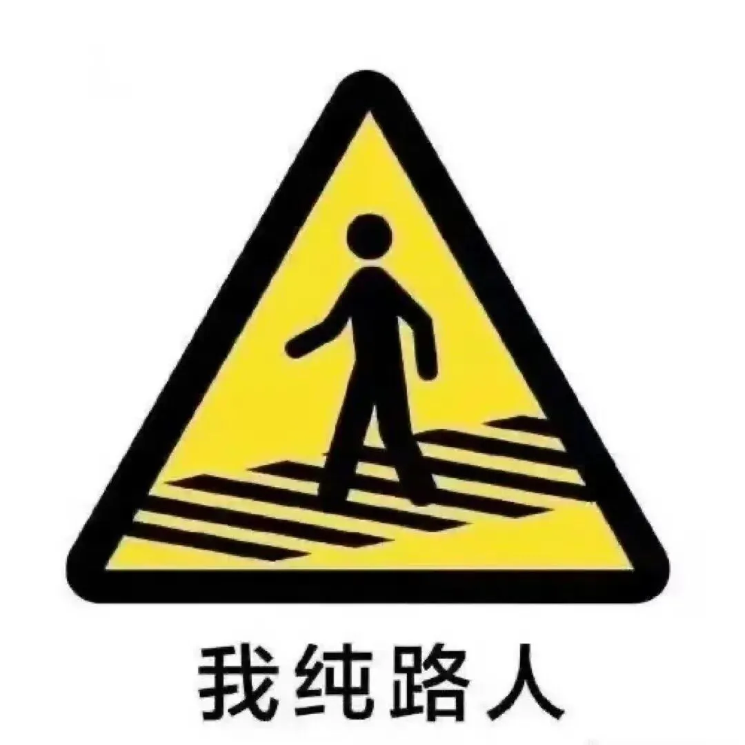 又来更新表情包咯