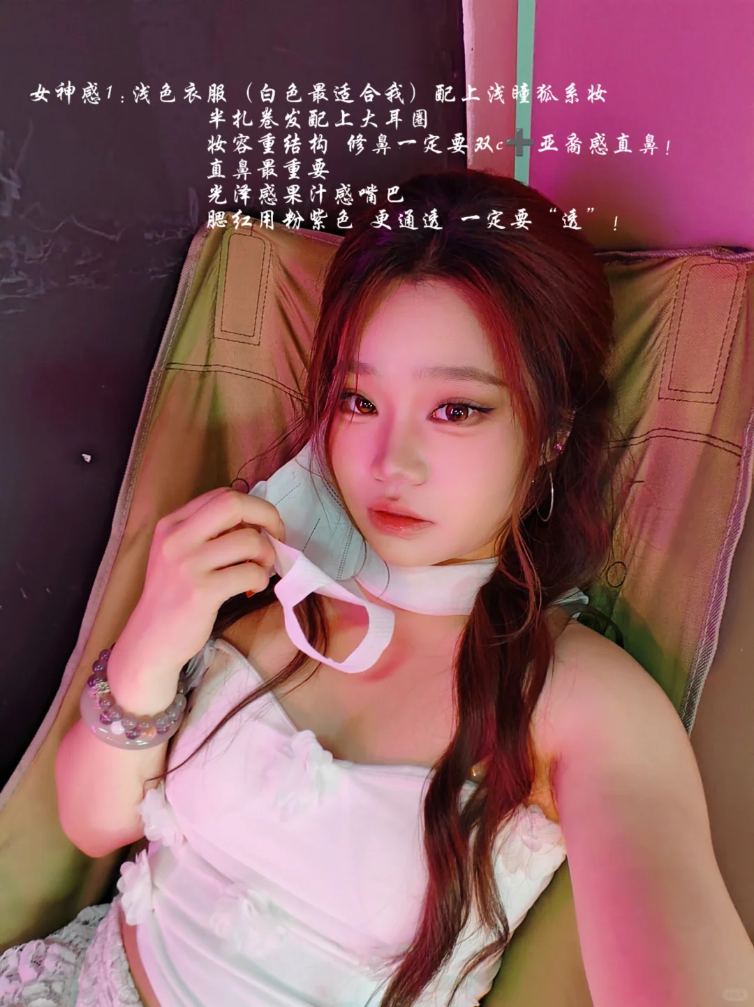 📝审美积累｜娇媚 女神感、轻熟感