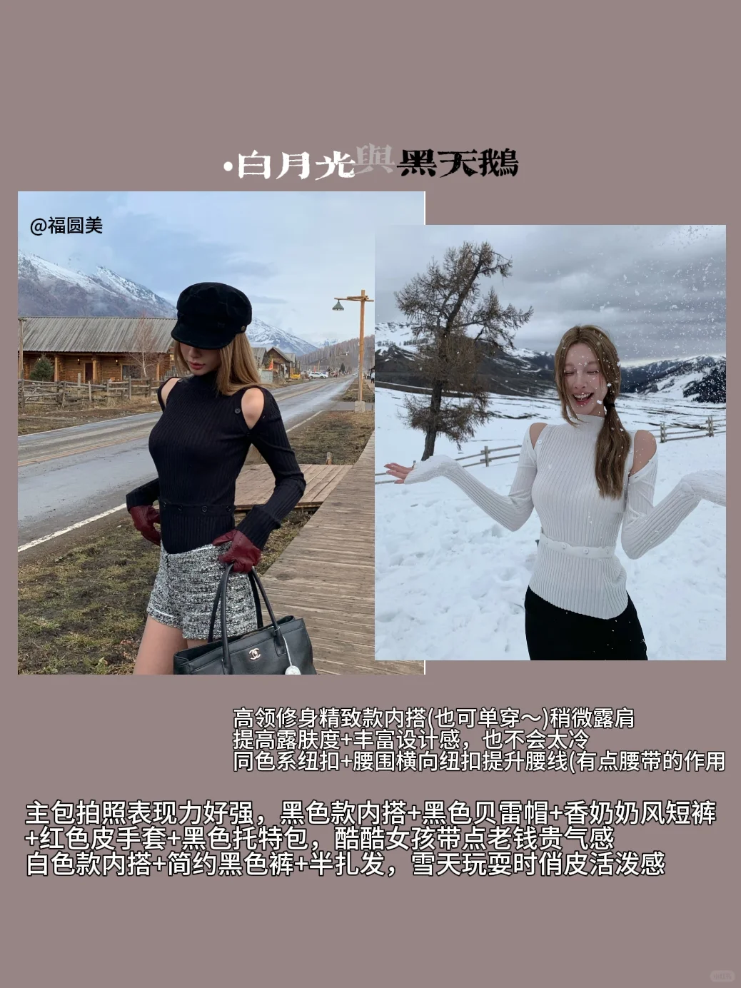 📝一些超有女人味(清纯烧烧风/秋冬内搭