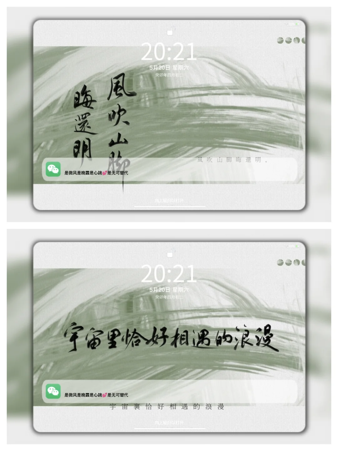 属于你的绿色白绿色壁纸💚