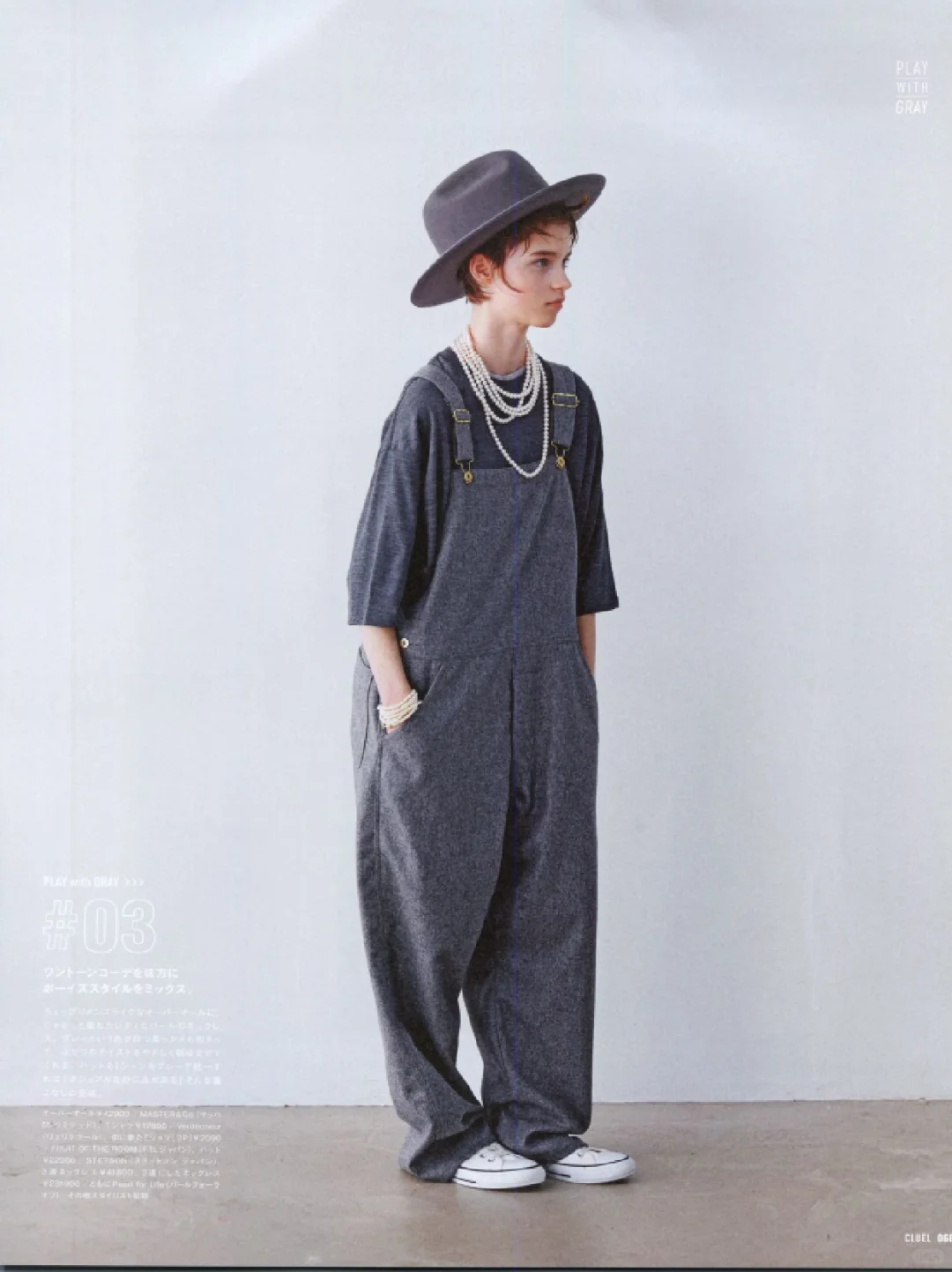 50种2025日文时尚潮流穿搭杂志订阅展示53