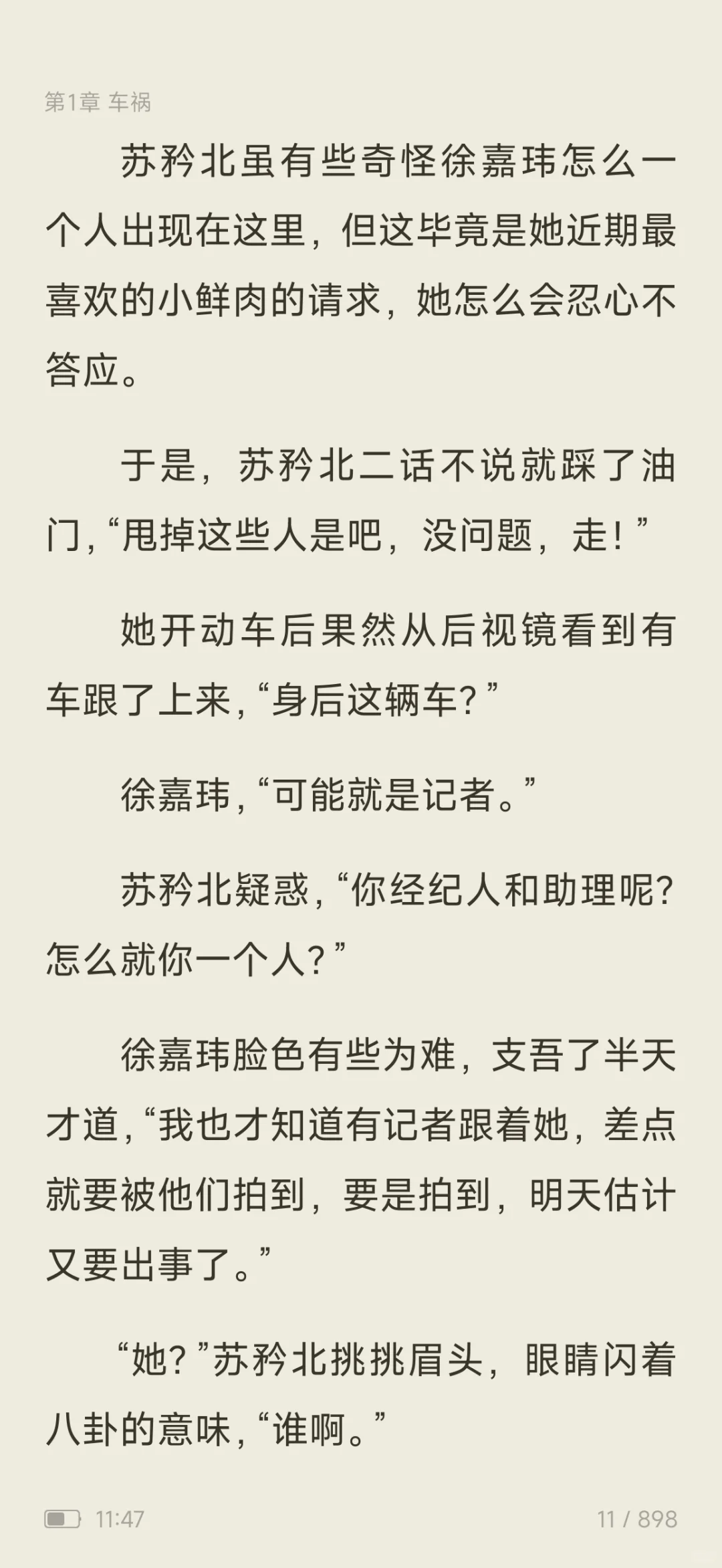 被这对‘妖娆女王×清冷医生’锁死了