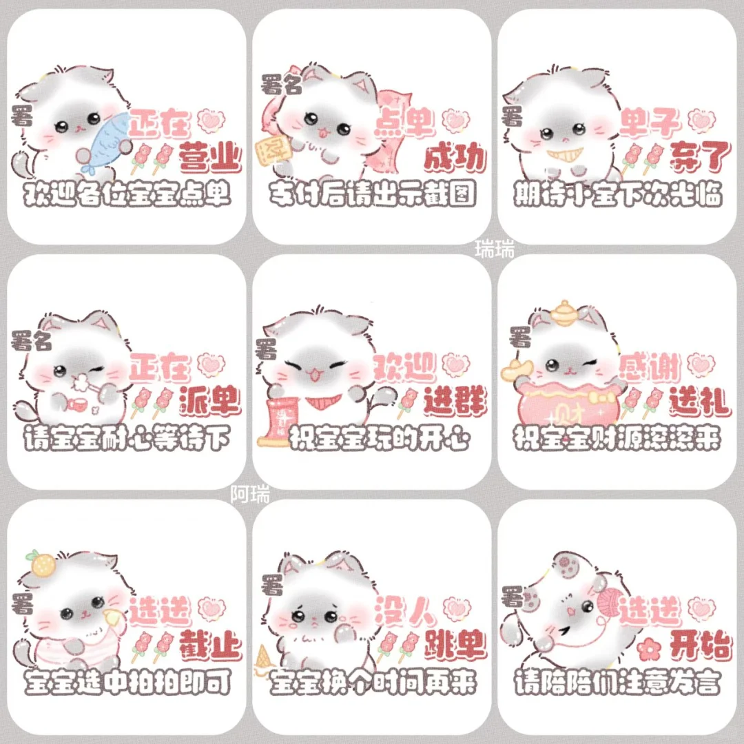 接待表情包（右→滑）