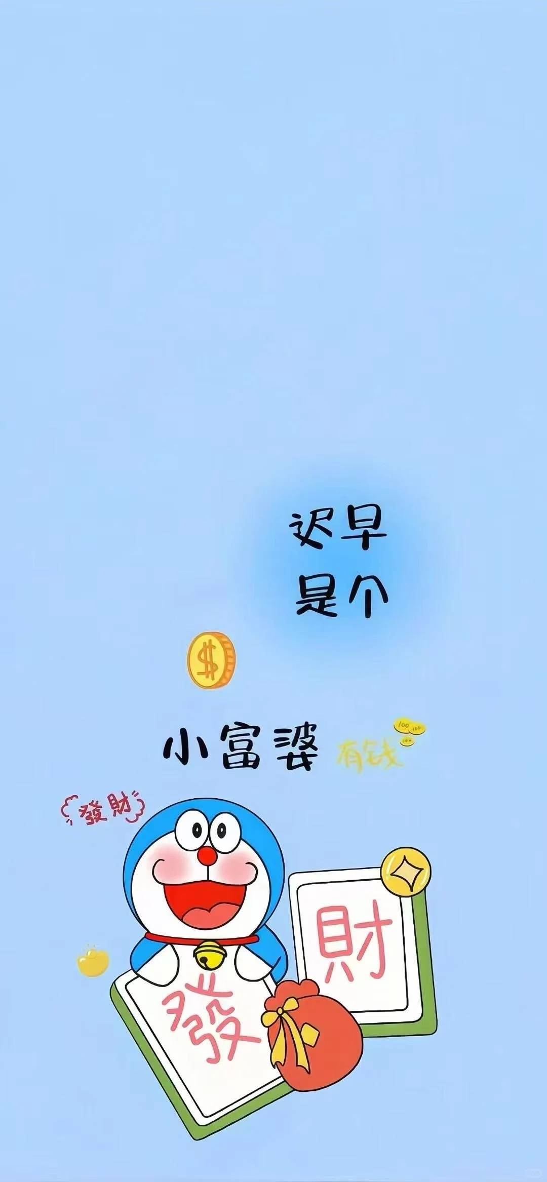 哆啦A梦高清壁纸