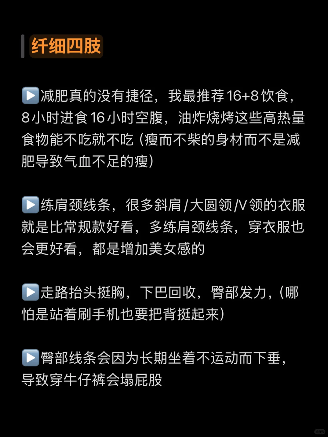 普女变女神｜温香软玉媚骨天成篇