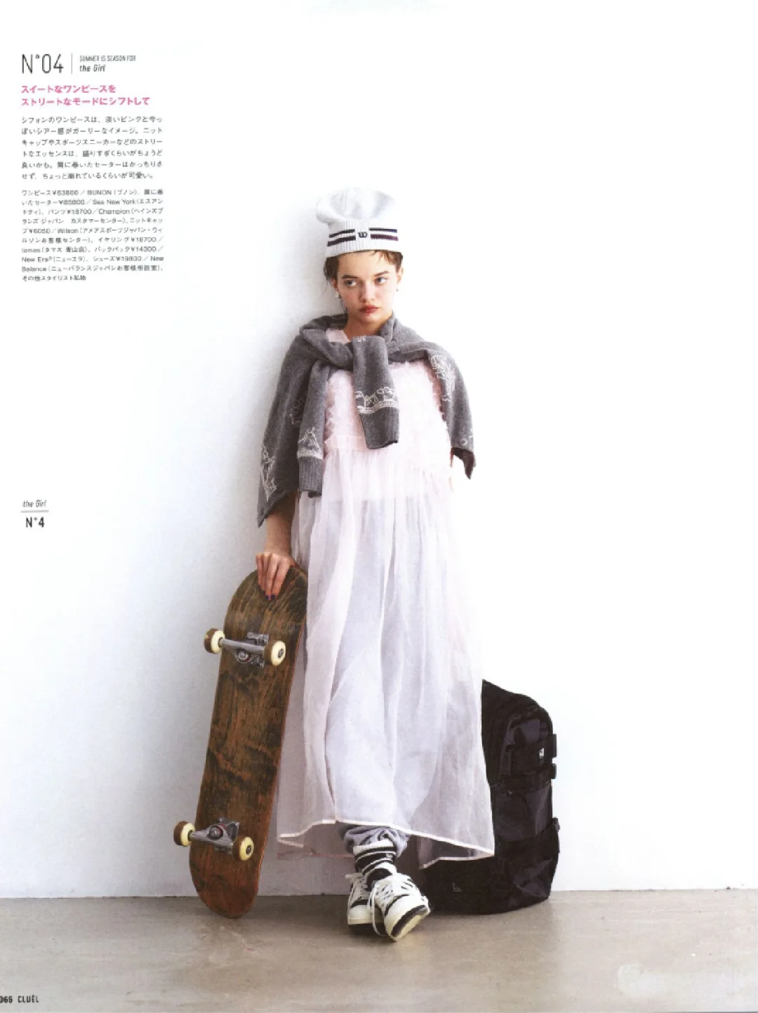 50种2025日文时尚潮流穿搭杂志订阅展示52