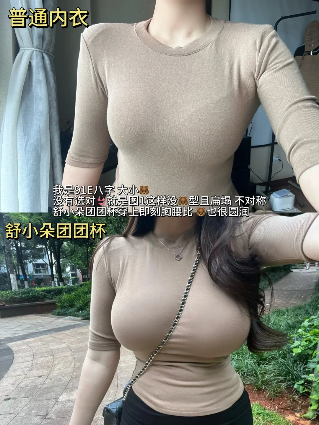 “不显身材的内衣咱不穿”