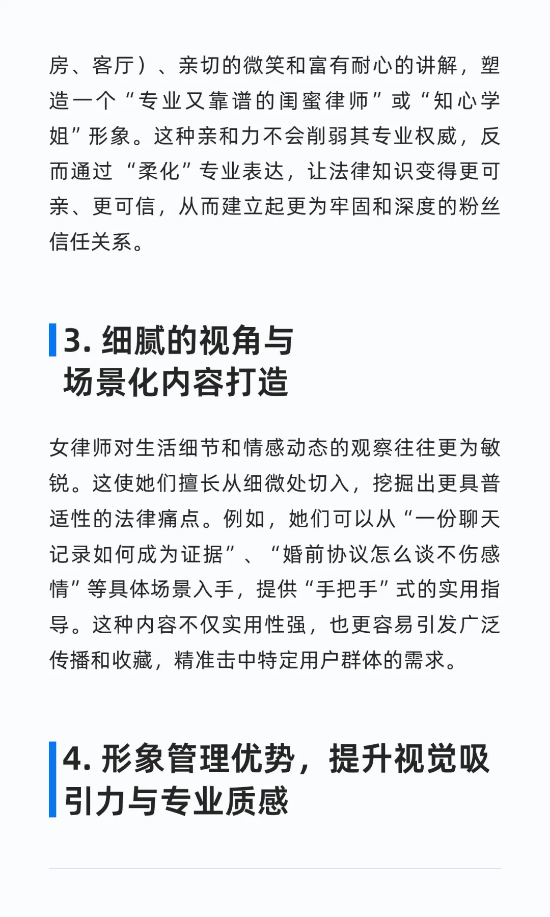 女律师做自媒体的独特优势