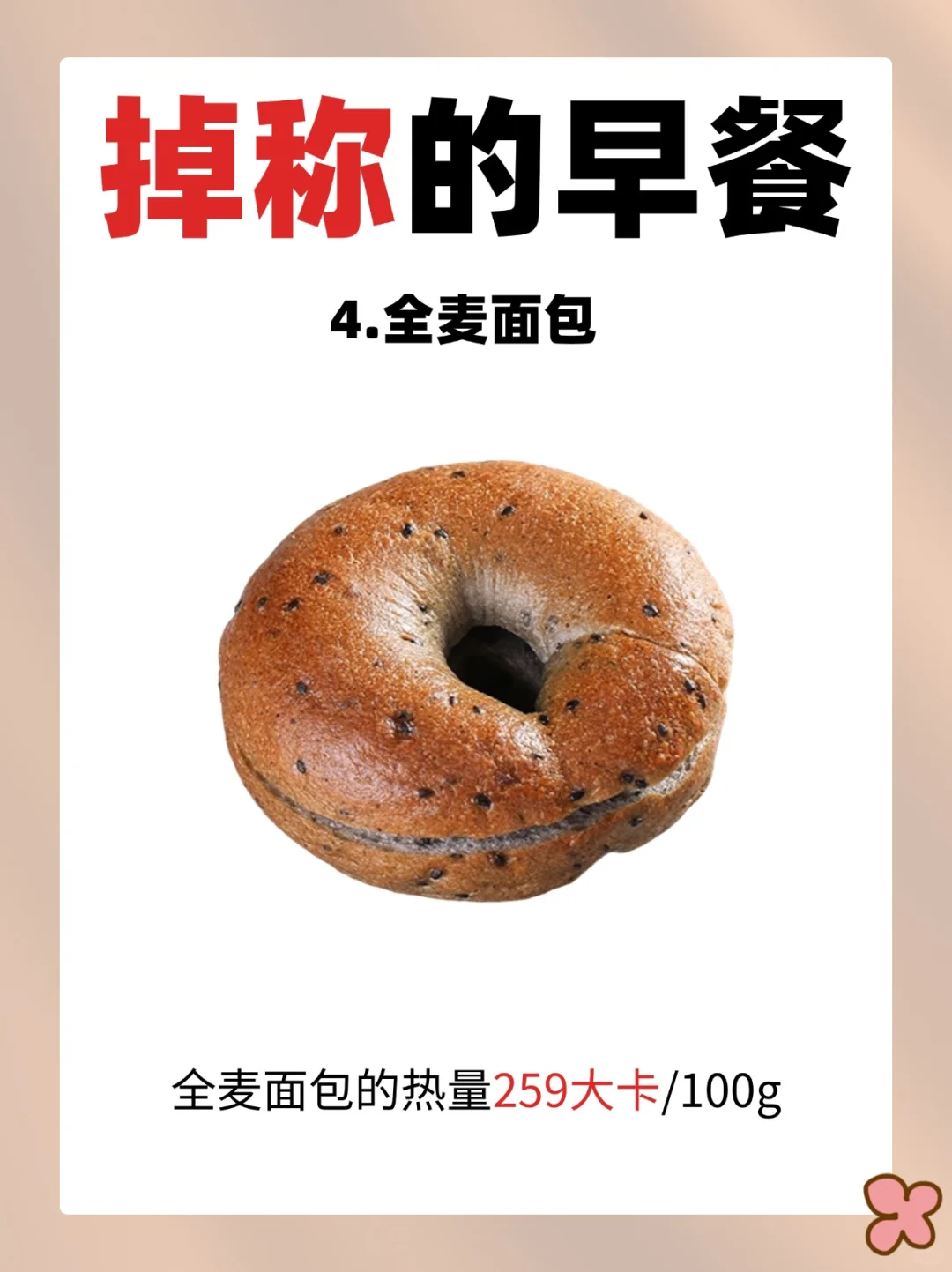 💥吃了嘎嘎掉秤的8种早餐（亲测有效）