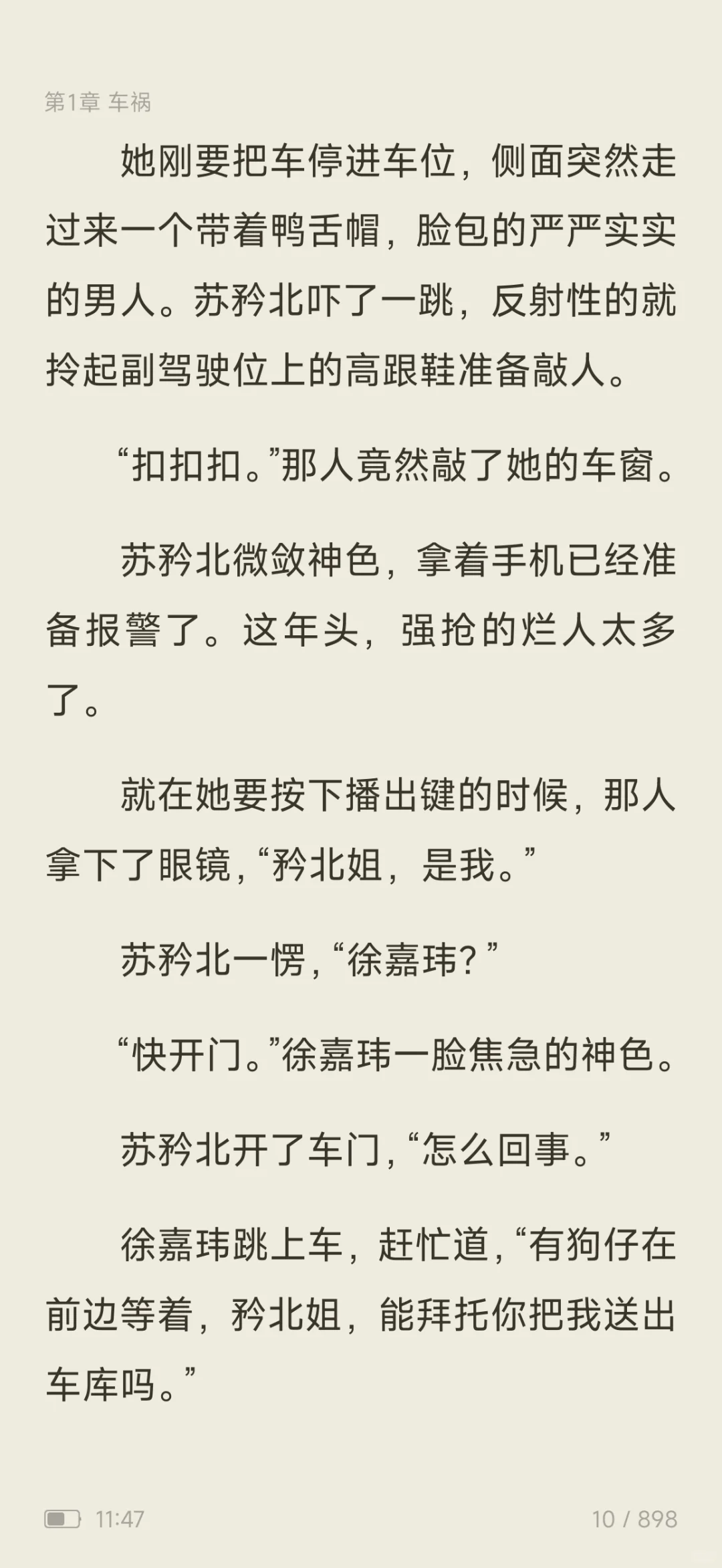 被这对‘妖娆女王×清冷医生’锁死了