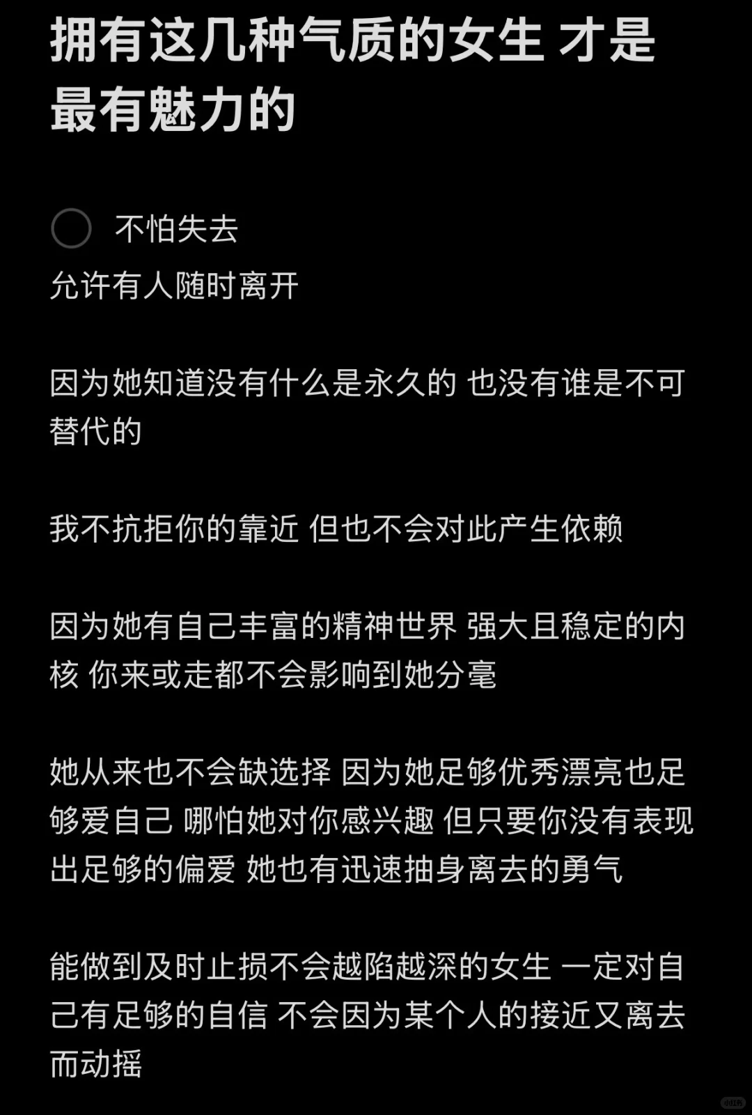 你们见过最有魅力的女生是什么样的