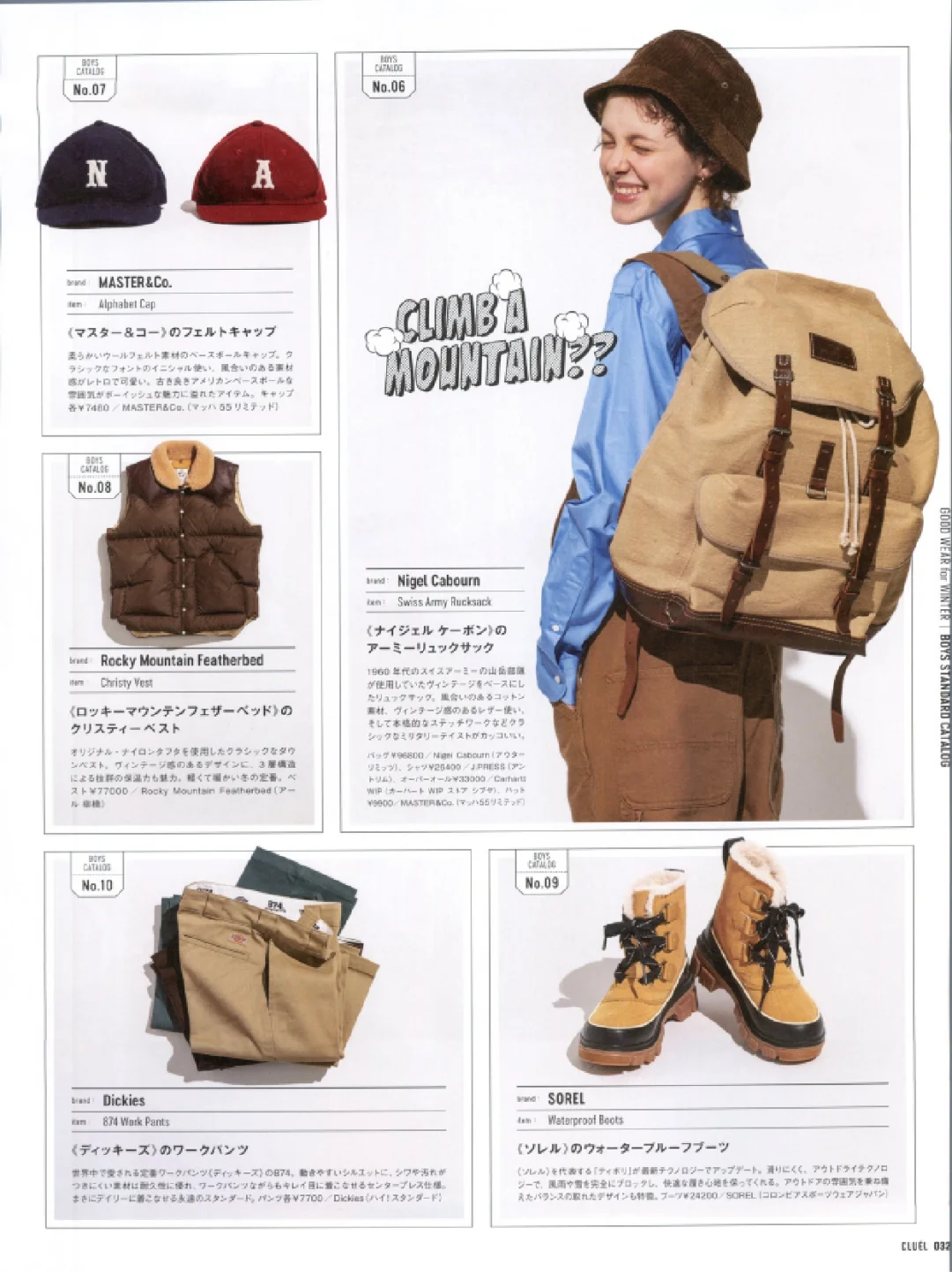 50种2025日文时尚潮流穿搭杂志订阅展示47