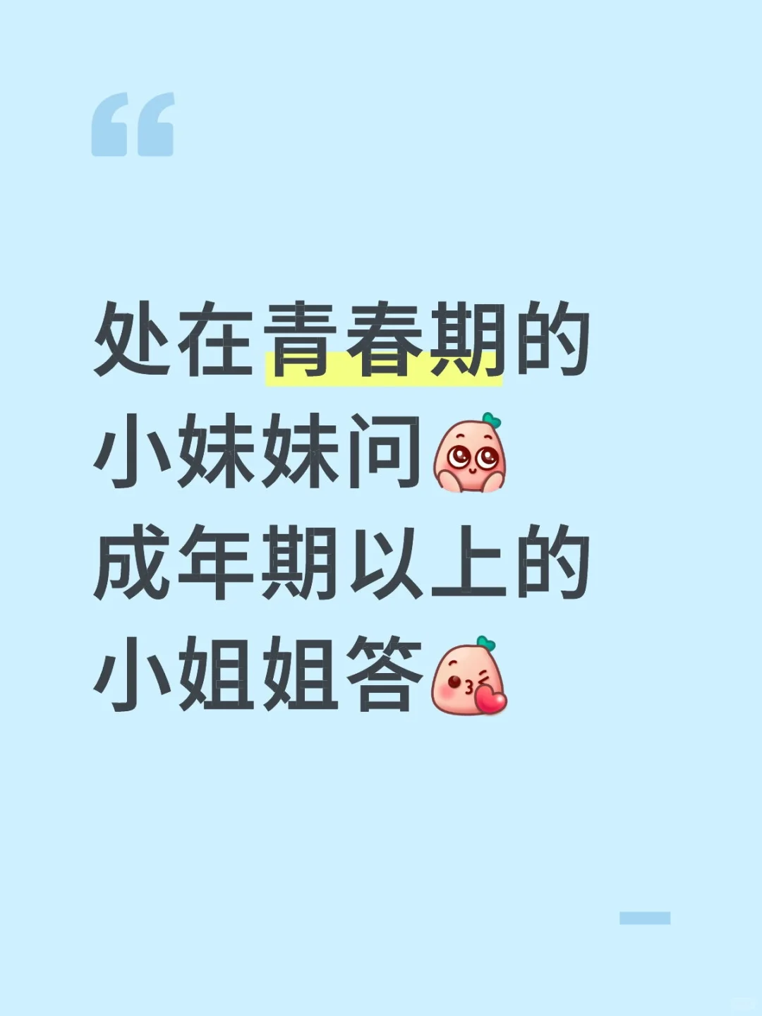 如图上，不同年龄段各自分享一波（第一期）