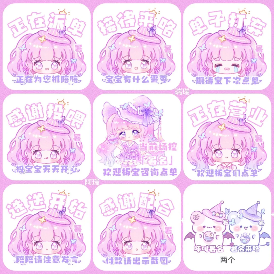 接待表情包（右→滑）