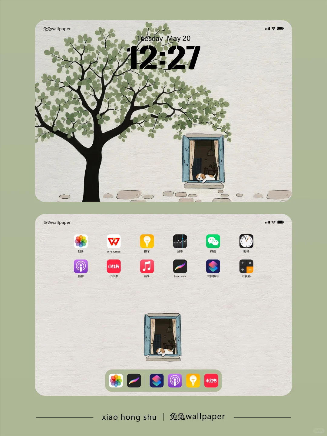 横版平板壁纸｜窗台与小狗｜35