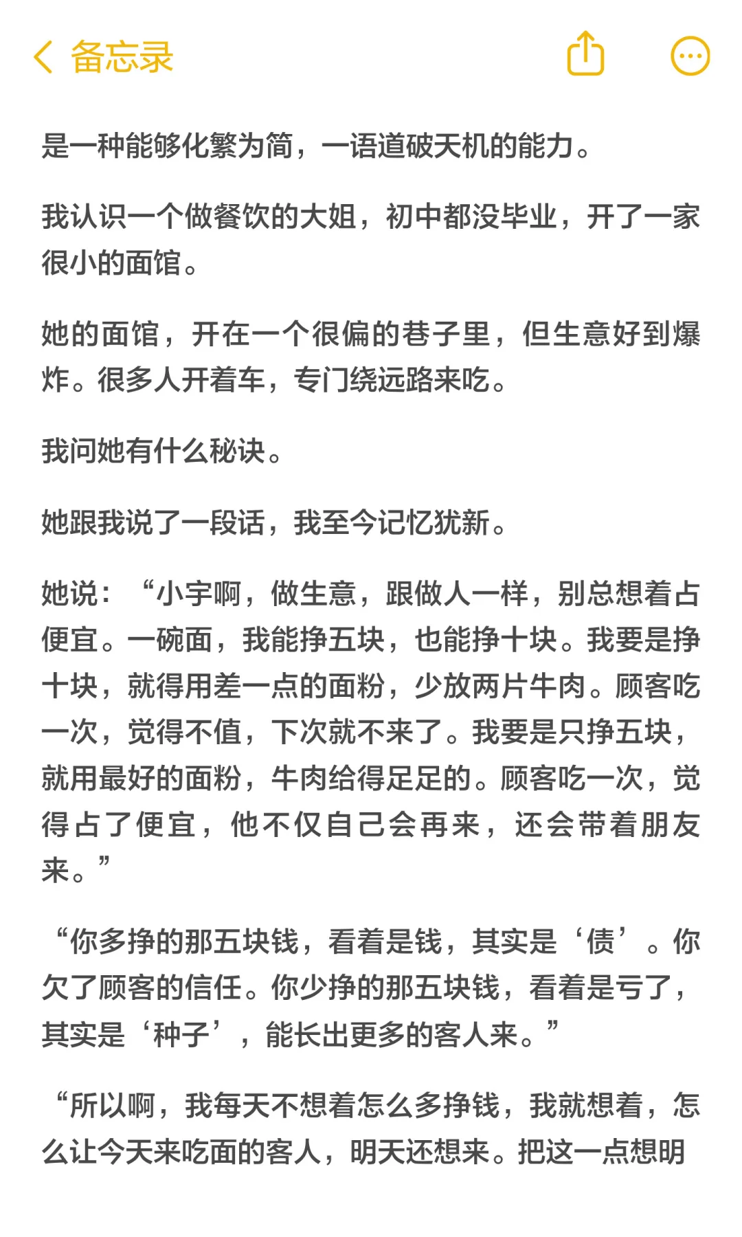 真正的人格魅力，与外貌无关