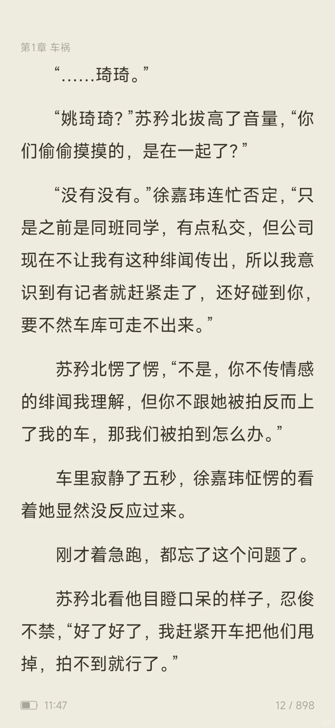 被这对‘妖娆女王×清冷医生’锁死了